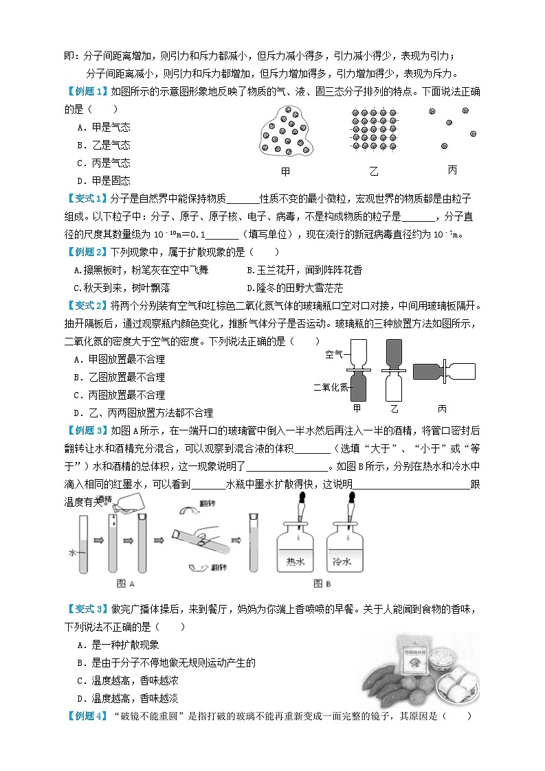 2024年中考物理必考考点专题05内能（原卷版）第2页