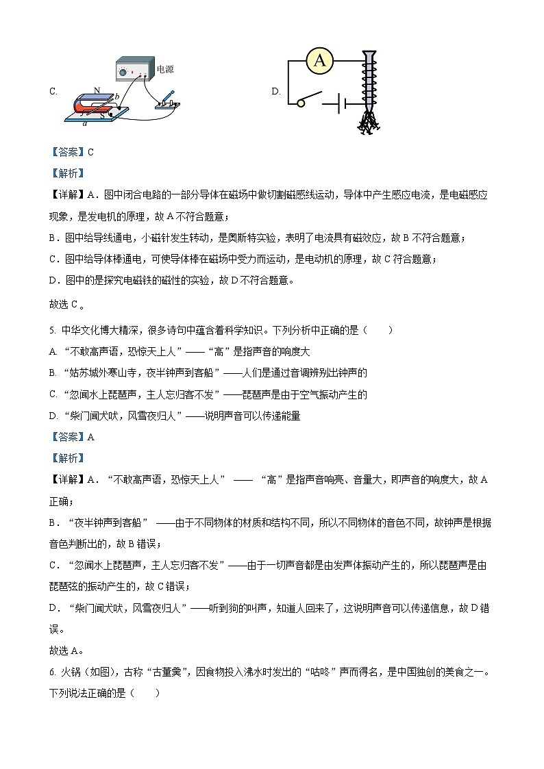 2024年广东省肇庆市第一中学九年级下学期第一次模拟考试物理试题（原卷版+解析版）03