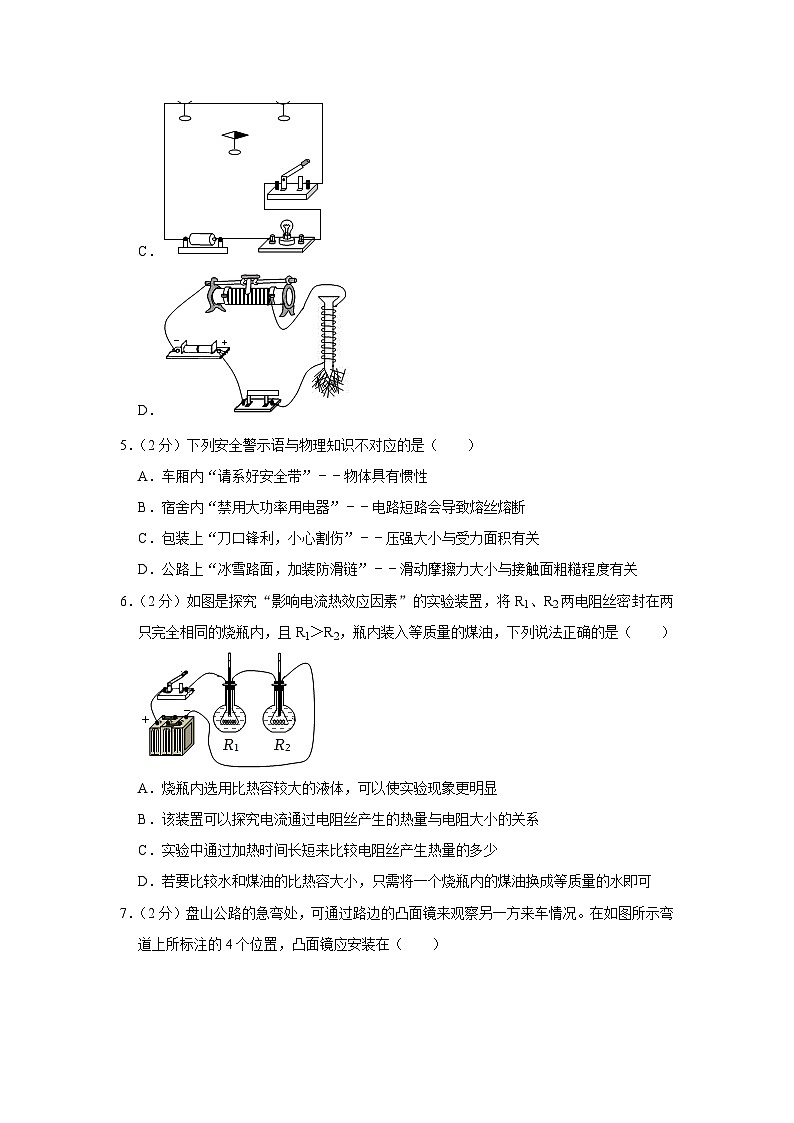 2024年江苏省宿迁市宿豫区中考物理一模试卷02