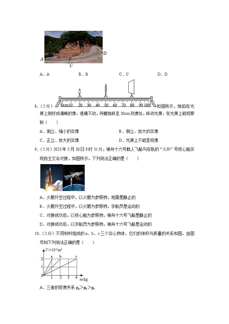 2024年江苏省宿迁市宿豫区中考物理一模试卷03