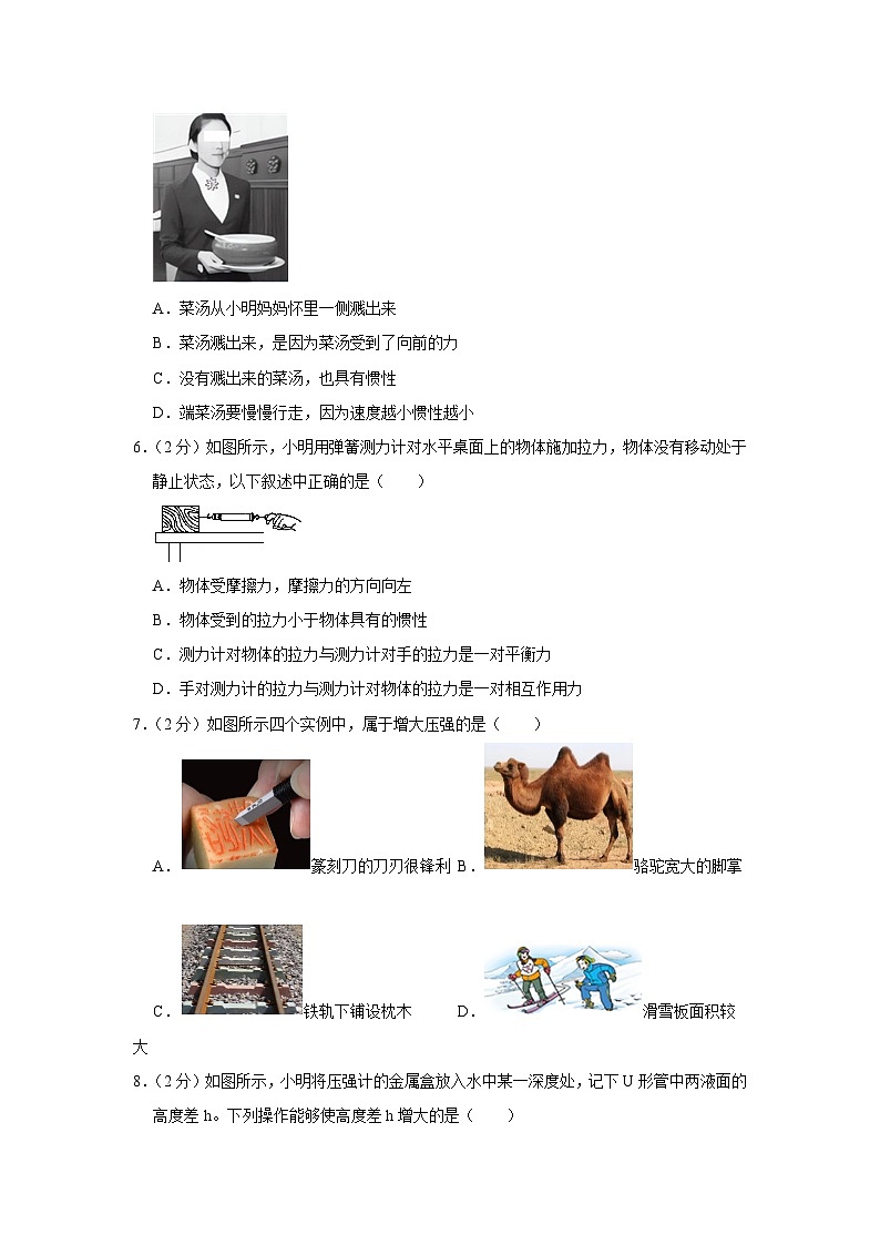 广东省深圳市光明区2023-2024学年八年级下学期期中水平测试物理试卷02