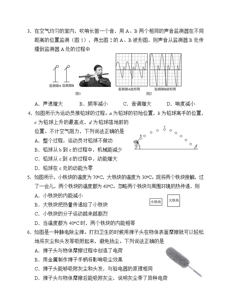 2024年广东省广州市番禺区中考一模物理试题第2页