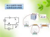 人教版初中物理九年级17.3《电阻的测量》课件