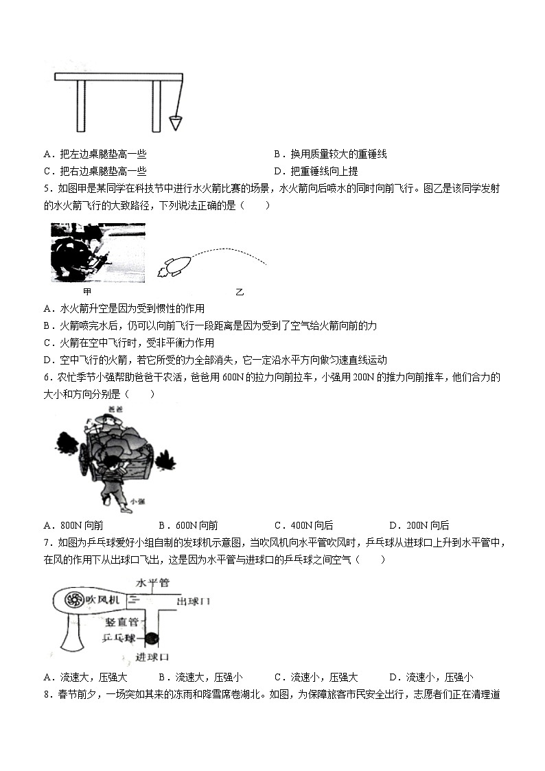 湖北省省直辖县级行政单位2023-2024学年八年级下学期4月期中物理试题第2页