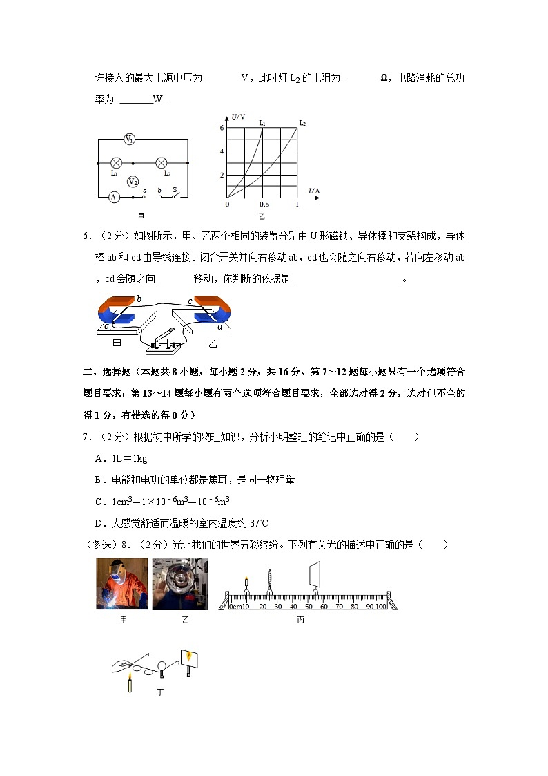 2024年河南省实验中学中考物理二模试卷附解析02