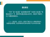【新课标-核心素养】人教版初中物理八年级下册+10.1+浮力+课件（PPT版+希沃版）