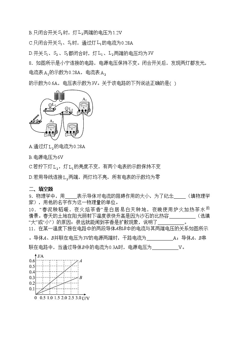 重庆市第十八中学2024届九年级上学期期中考试物理试卷(含答案)03