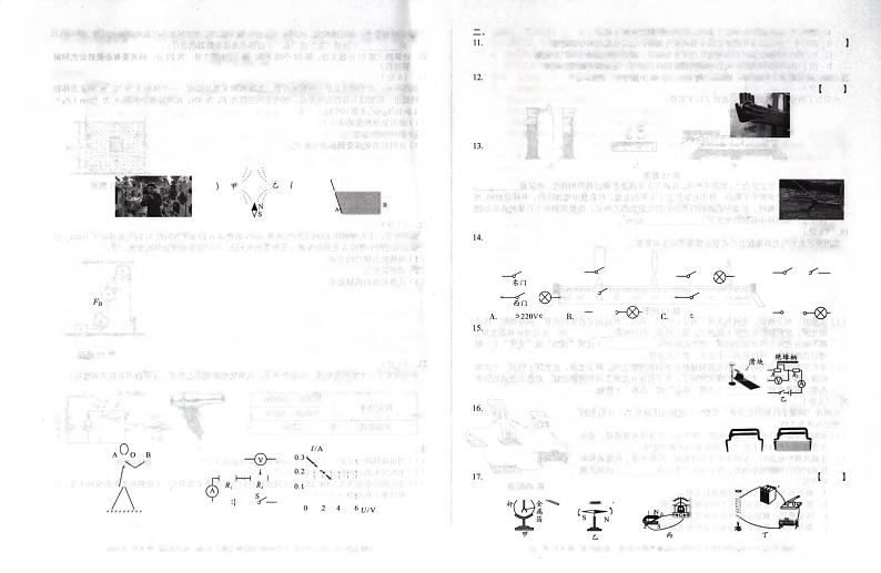 安徽省滁州市全椒县2023-2024学年中考第一次模拟试卷物理试题第1页