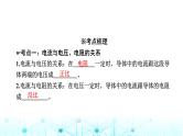 中考物理一轮复习电与磁第18讲欧姆定律课件