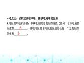 中考物理一轮复习电与磁第18讲欧姆定律课件