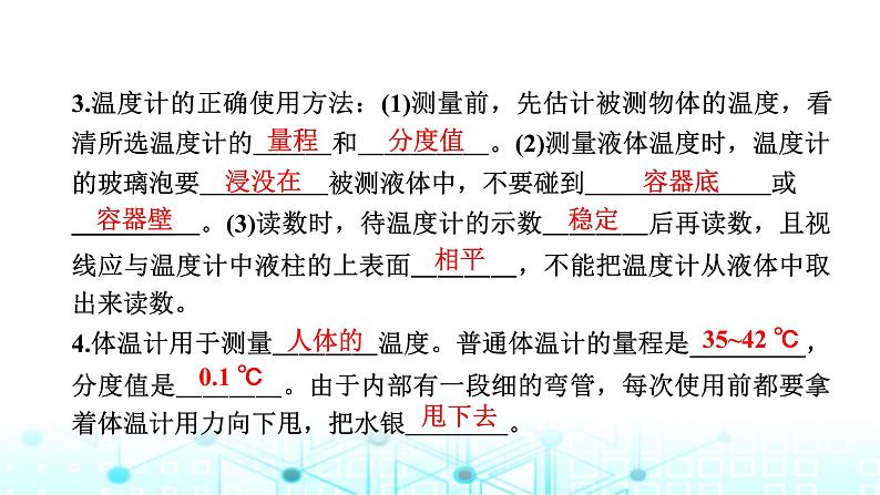 中考物理一轮复习声光热第4讲物态变化课件第5页