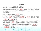 中考物理一轮复习物质、运动和相互作用第5讲质量与密度课件