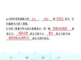 中考物理一轮复习物质、运动和相互作用第7讲力运动和力课件