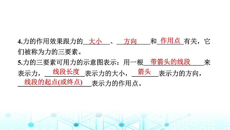 中考物理一轮复习物质、运动和相互作用第7讲力运动和力课件第4页