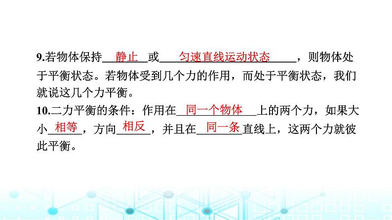中考物理一轮复习物质、运动和相互作用第7讲力运动和力课件第7页