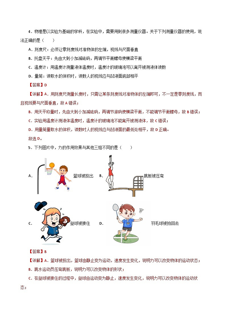 黄金卷01（陕西专用）（解析版）第3页