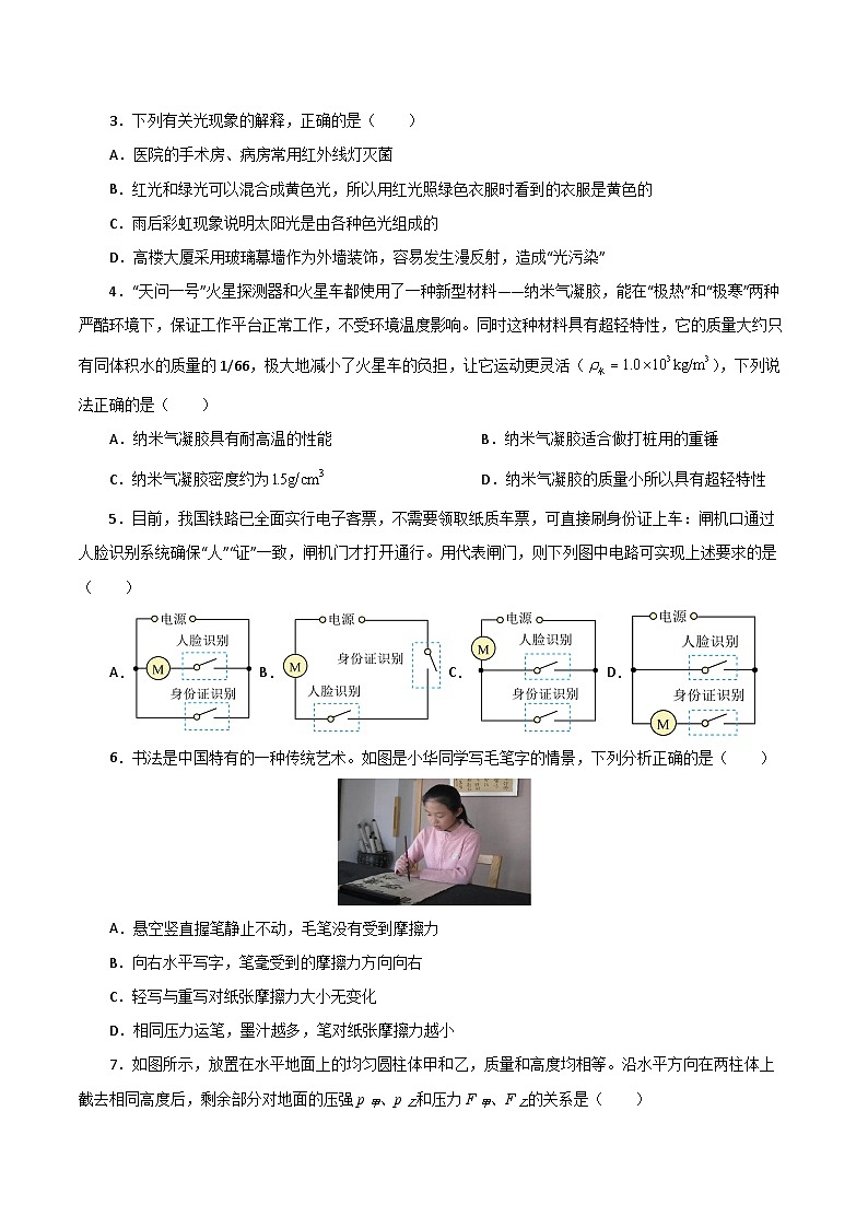 黄金卷02（陕西专用）（考试版）第2页