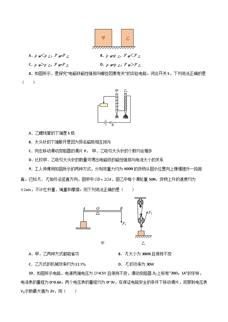 黄金卷02（陕西专用）（考试版）第3页