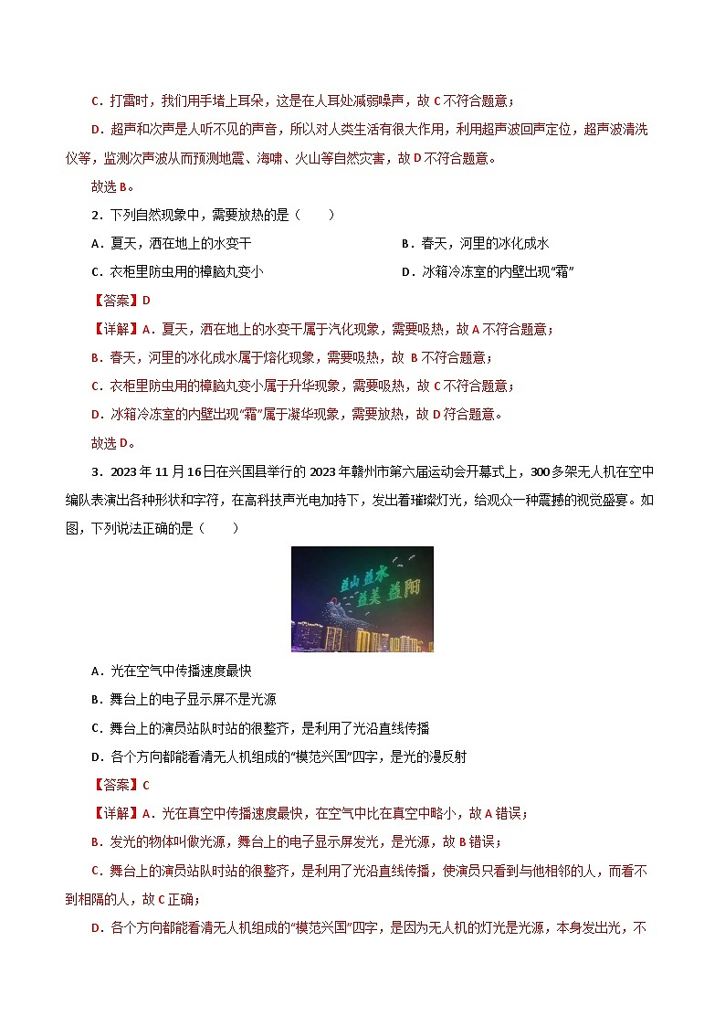 模拟卷05-【赢在中考•黄金8卷】备战2024年中考物理模拟卷（陕西专用）02