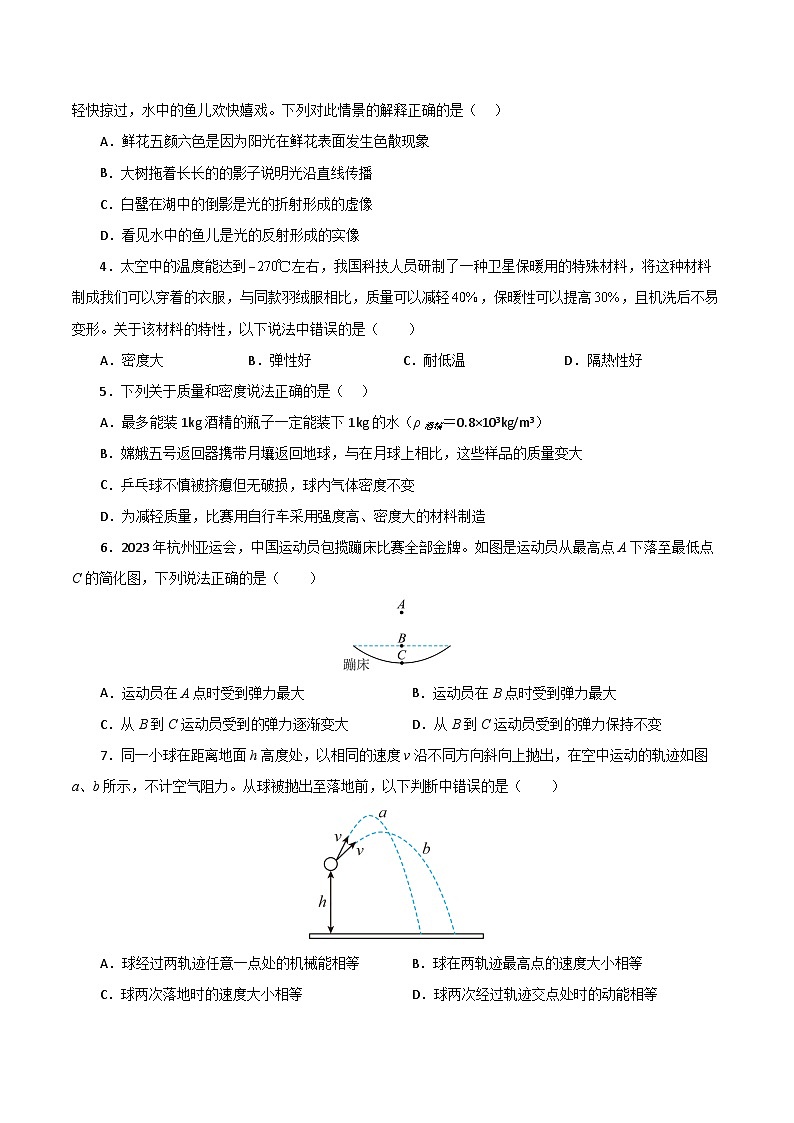 黄金卷06（陕西专用）（考试版）第2页