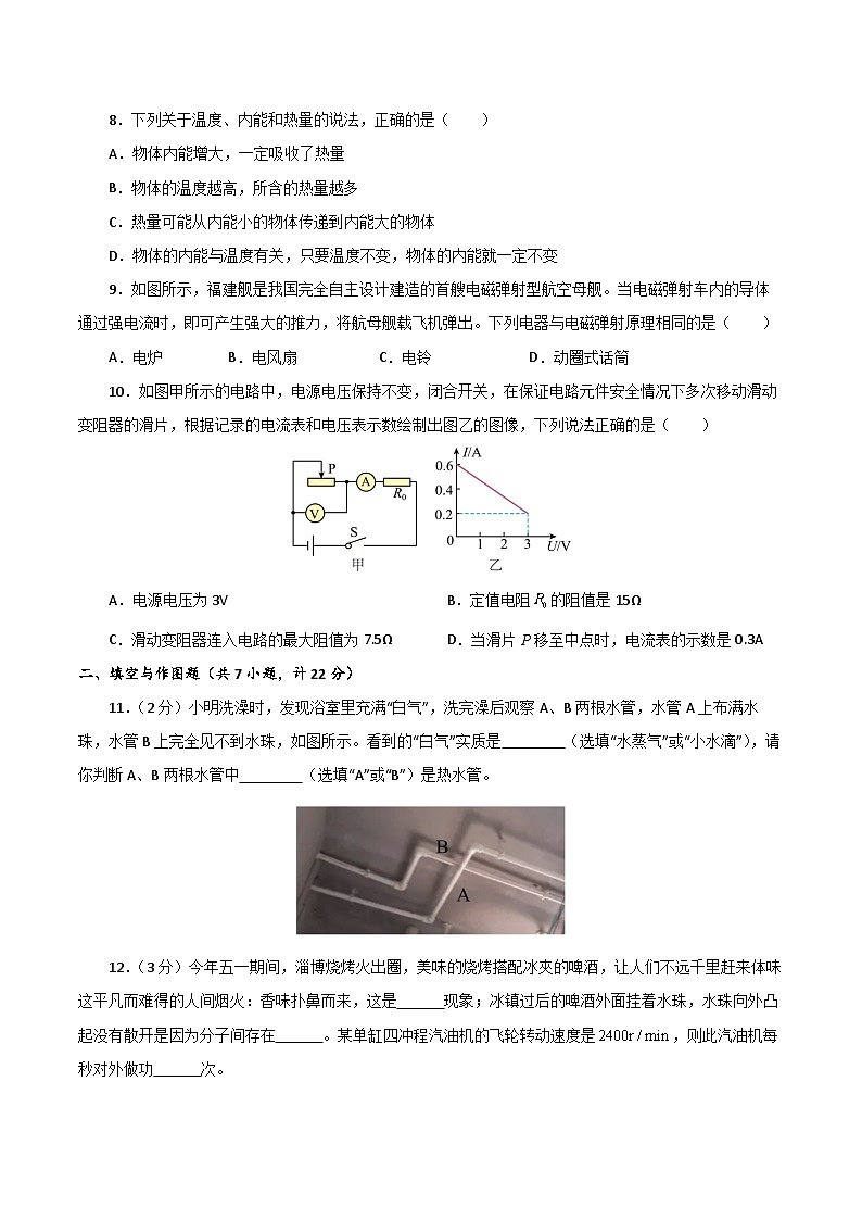 黄金卷06（陕西专用）（考试版）第3页