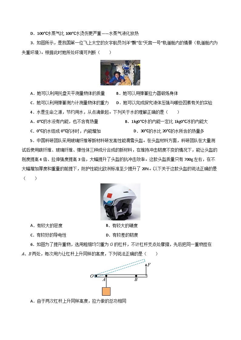 黄金卷07（陕西专用）（考试版）第2页