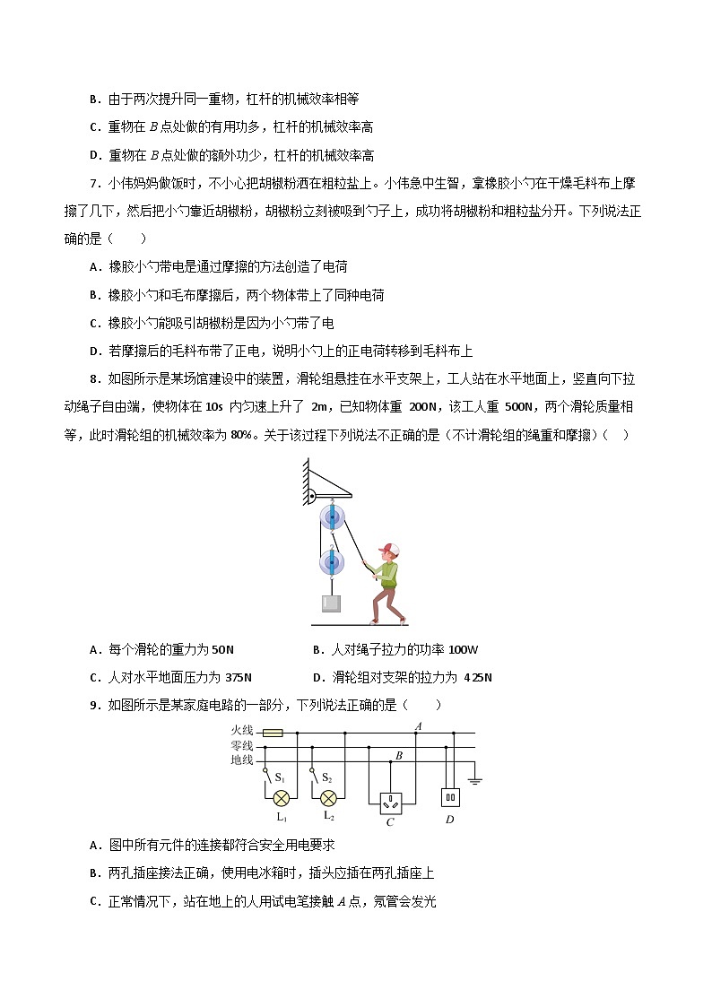 黄金卷07（陕西专用）（考试版）第3页
