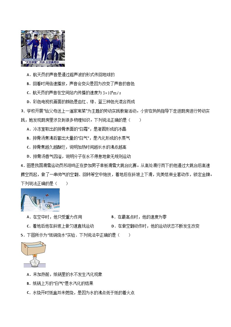 黄金卷02（成都专用）（原卷版）第2页