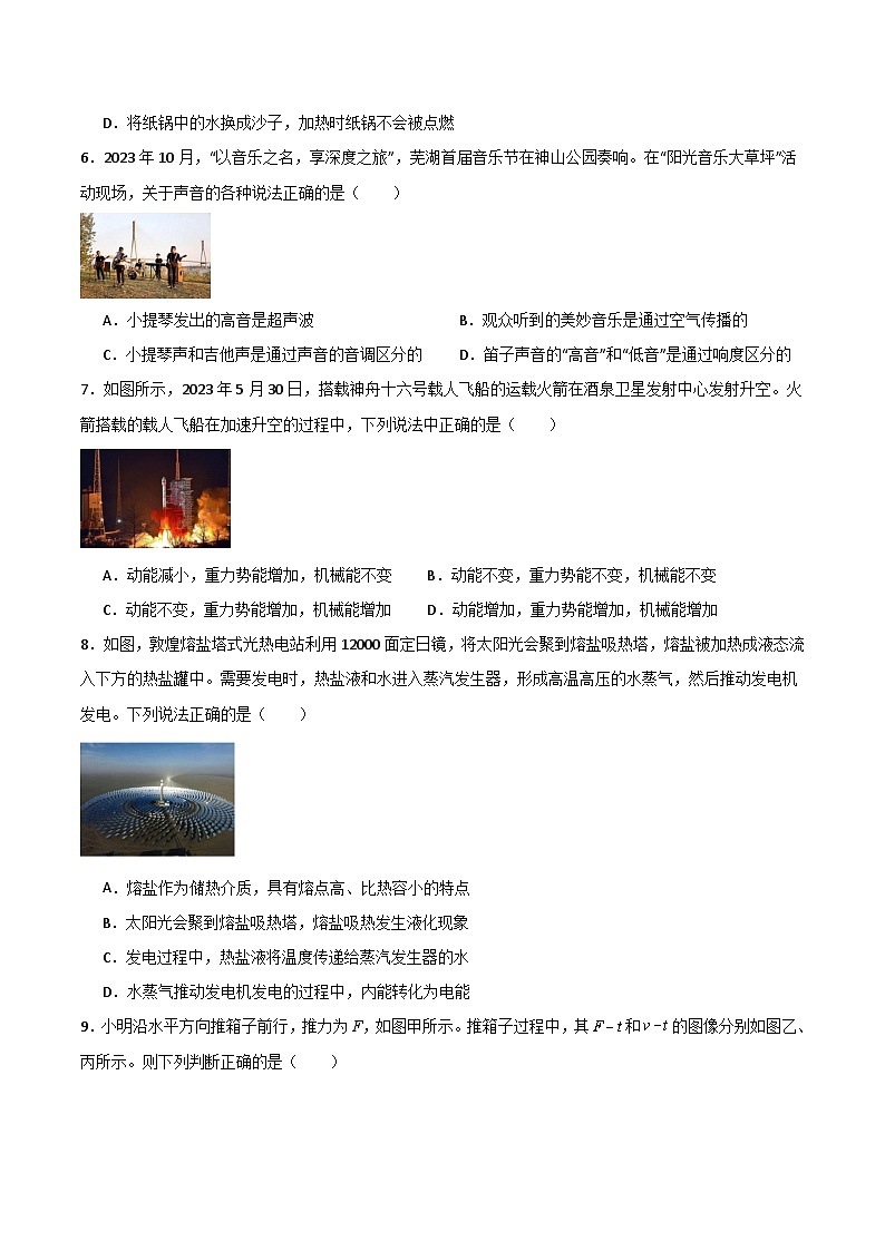 黄金卷02（成都专用）（原卷版）第3页