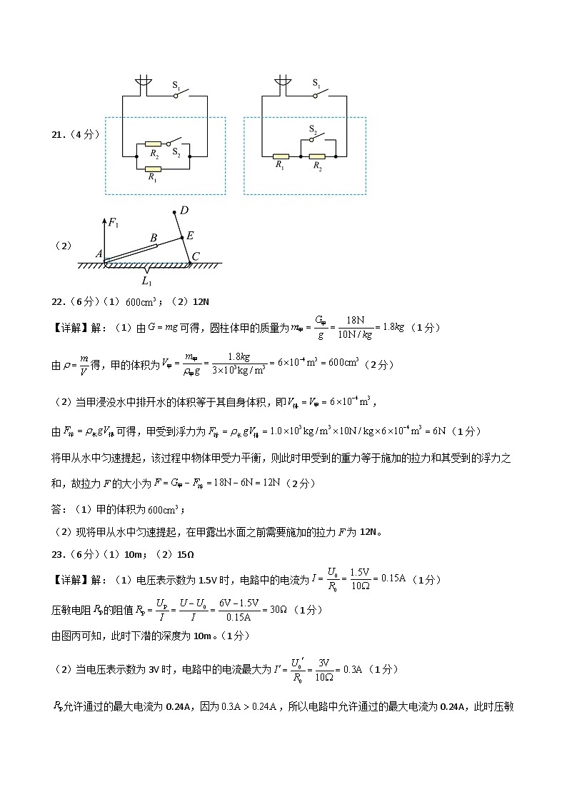 黄金卷02（成都专用）（参考答案）第2页