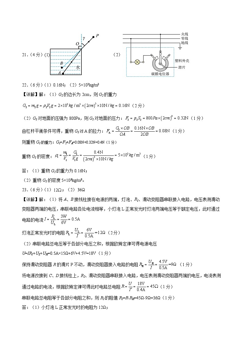 黄金卷03（成都专用）（参考答案）第2页