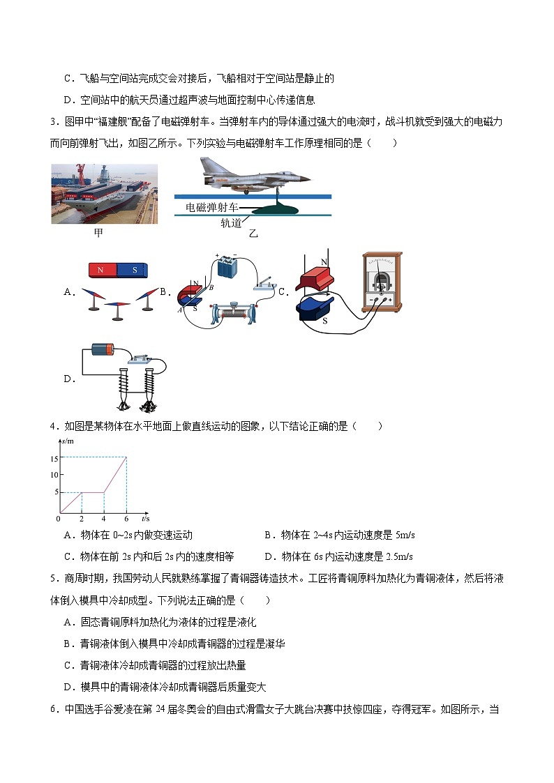 黄金卷03（成都专用）（原卷版）第2页