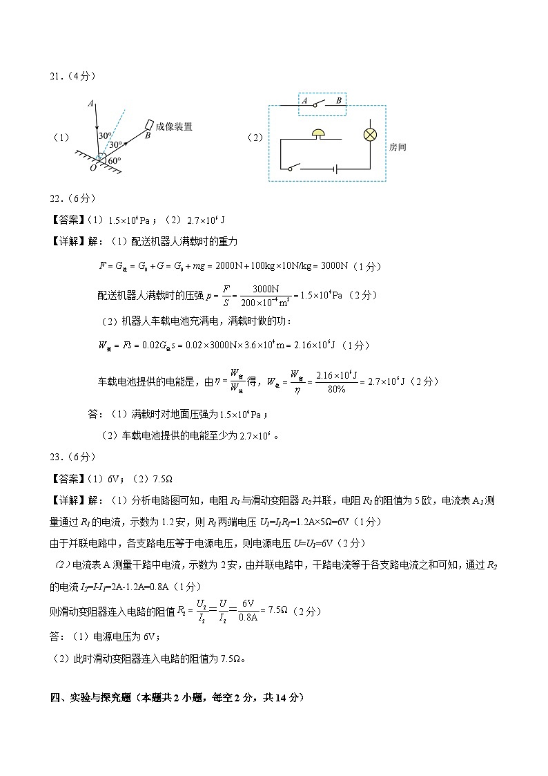 黄金卷04（成都专用）（参考答案）第2页