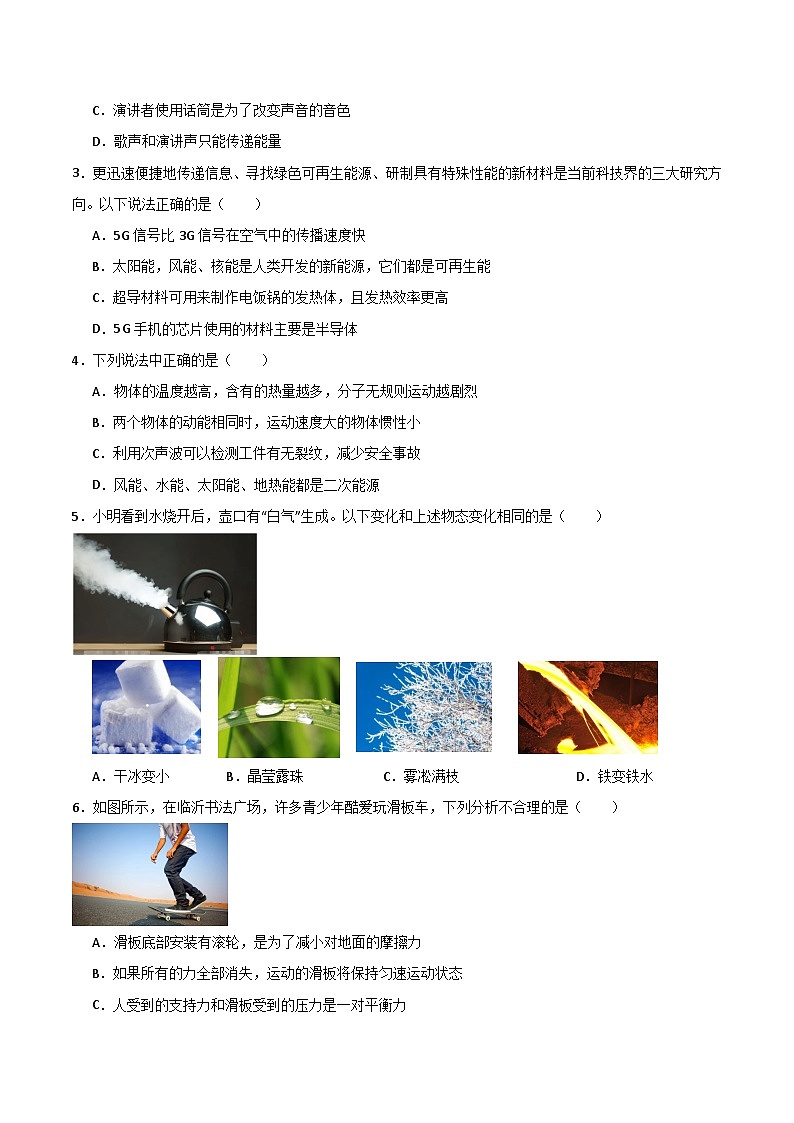 黄金卷04（成都专用）（原卷版）第2页