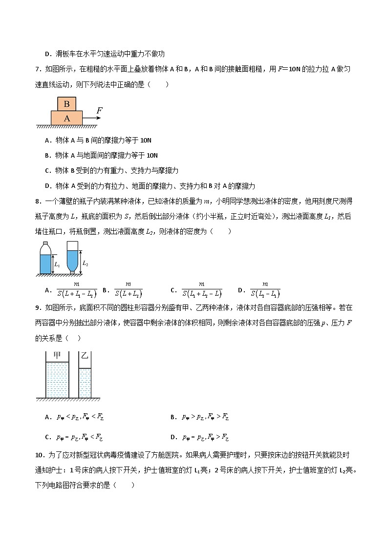 黄金卷04（成都专用）（原卷版）第3页