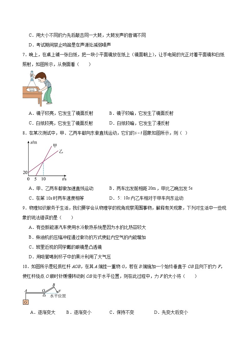 黄金卷05（成都专用）（原卷版）第3页
