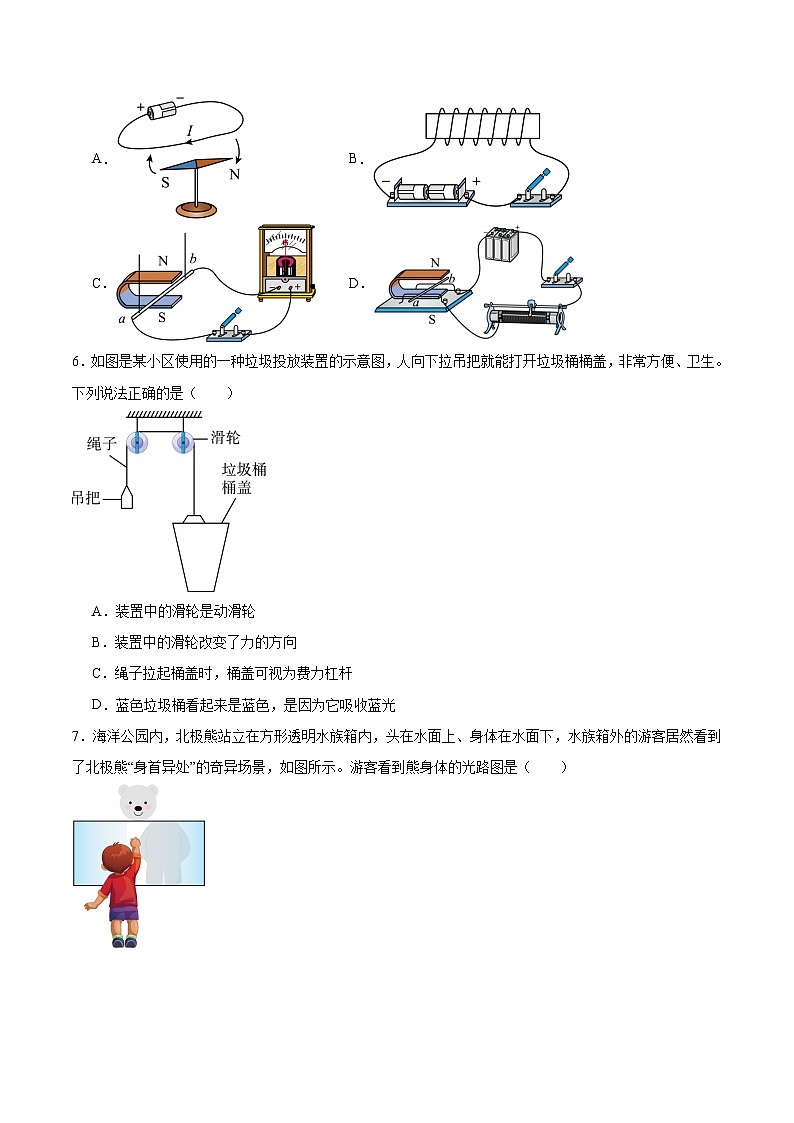 模拟卷06-【赢在中考•黄金8卷】备战2024年中考物理模拟卷（四川省专用）03