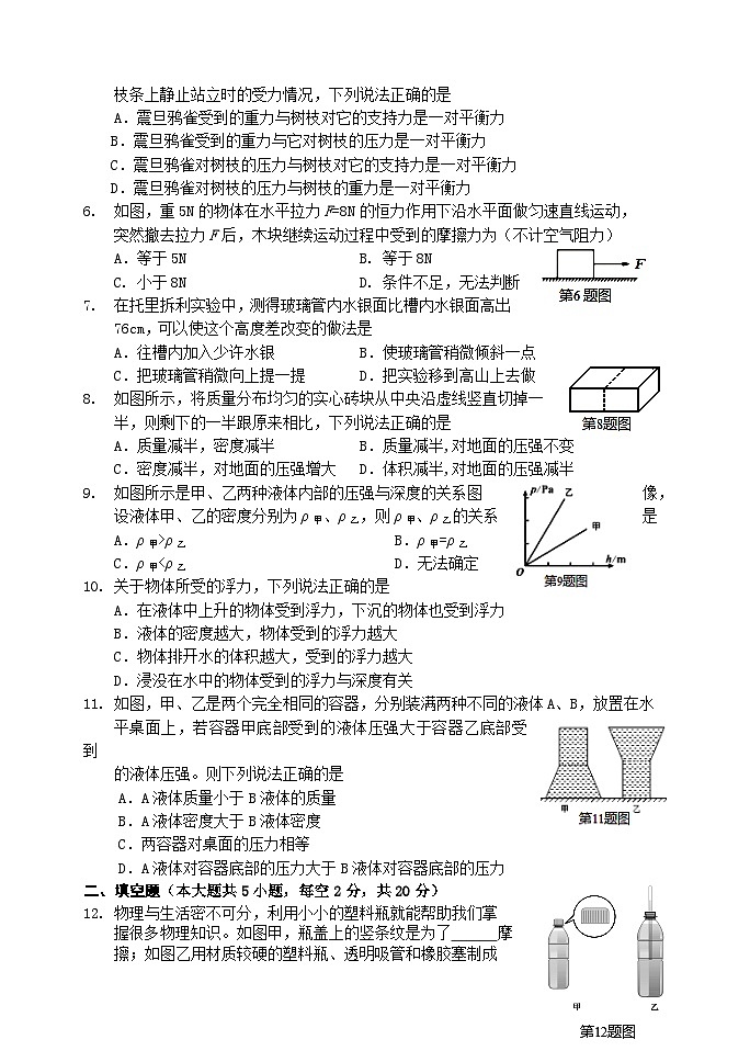 阆中中学校2024年春初2022级期中学习质量检测物理试题第2页