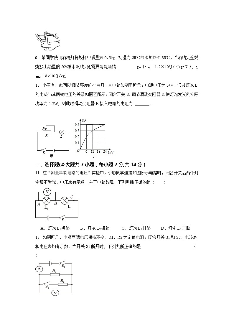 2024年安徽省安庆市中考物理模拟试卷第3页