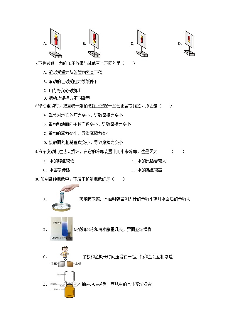 海南省文昌市文昌中学2023-2024学年九年级下学期第一次月考物理试题A卷第3页