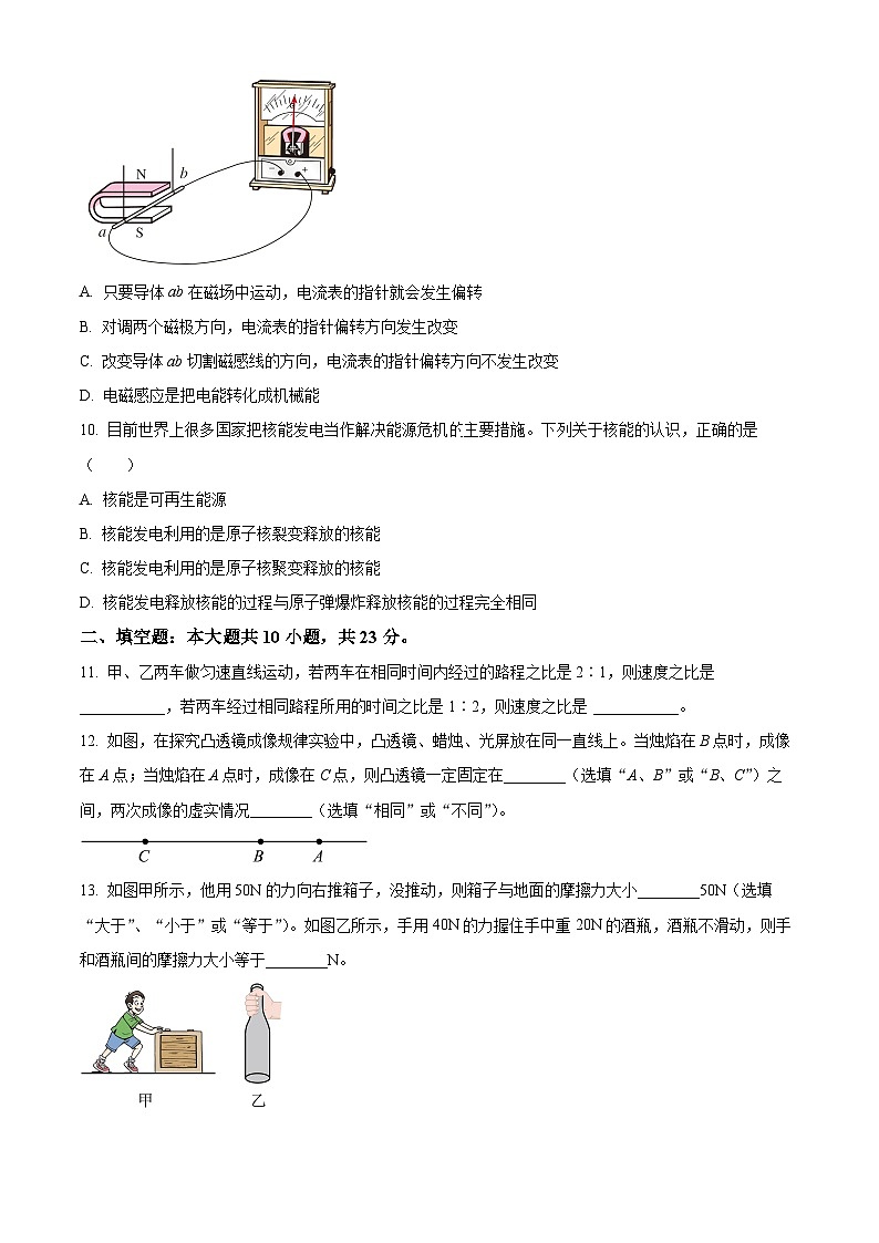 2024年甘肃省武威十七中中考物理一模试题（原卷版+解析版）03