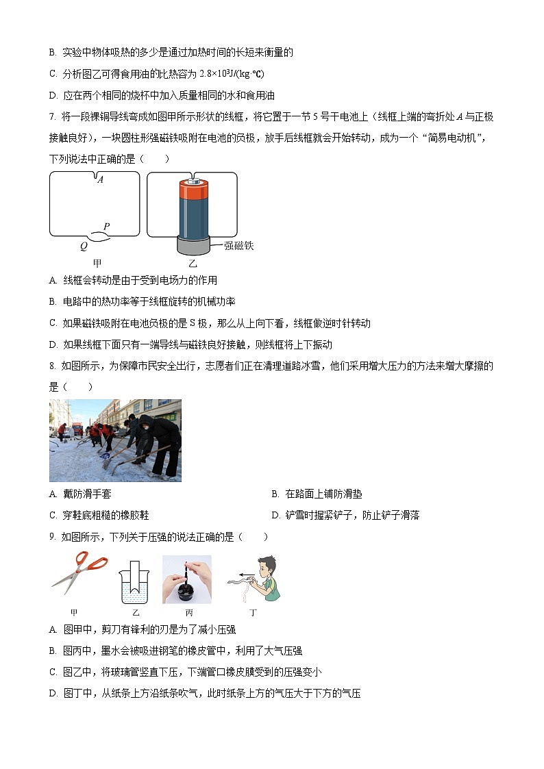 2024年湖北省黄石市阳新县陶港镇初级中学第一次中考模拟物理试卷（原卷版）第3页