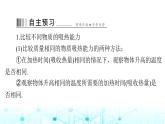 人教版九年级物理第十三章第三节比热容课件