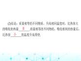人教版九年级物理第十三章第三节比热容课件