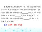 人教版九年级物理第十三章章末整合课件