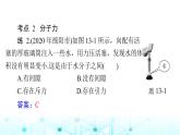 人教版九年级物理第十三章章末整合课件
