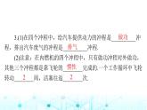 人教版九年级物理第十四章第一节热机课件
