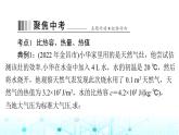 人教版九年级物理第十四章章末整合课件