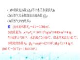 人教版九年级物理第十四章章末整合课件