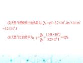 人教版九年级物理第十四章章末整合课件